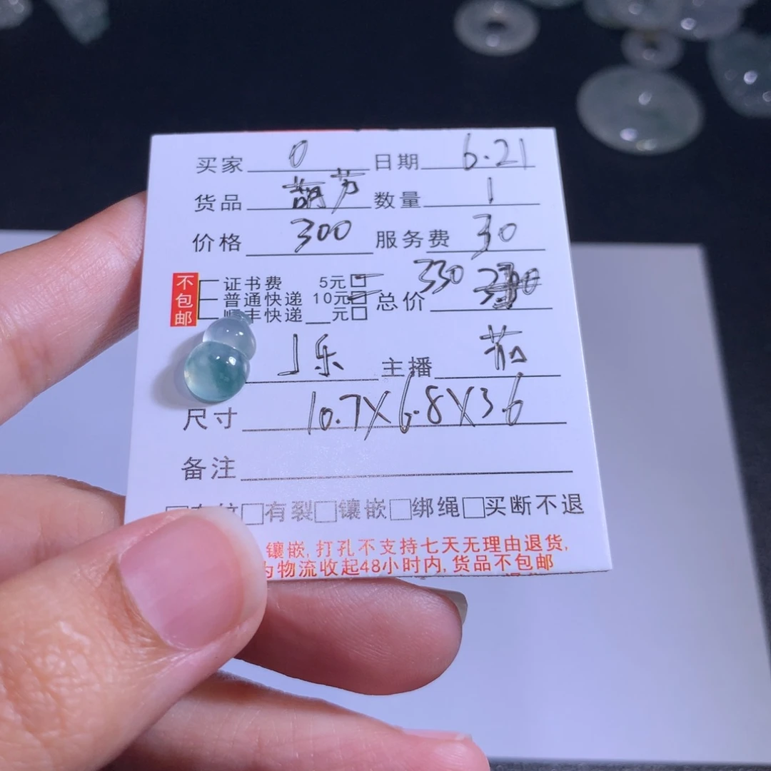 o***o翡翠未镶嵌颈饰翡翠葫芦未镶嵌