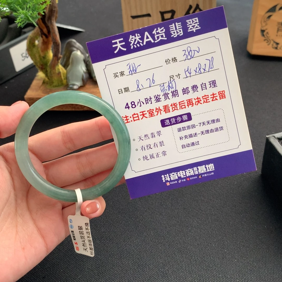 甜****未镶嵌手镯翡翠翡翠
