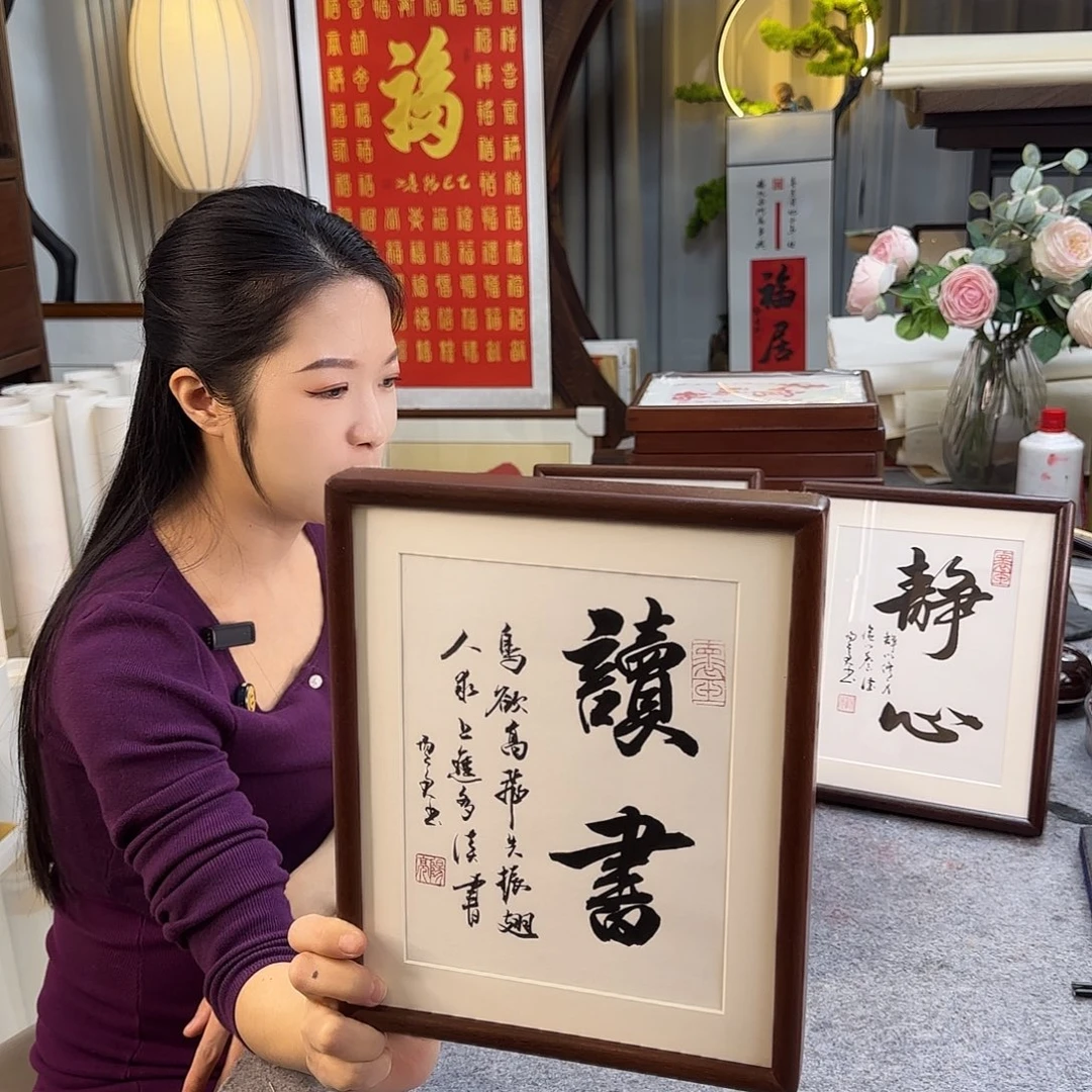 书法伊人阳亮读书摆台