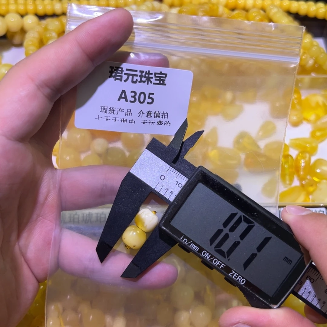 蜜蜡未镶嵌裸石305