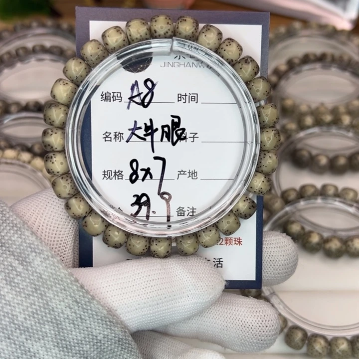 吊坠星月菩提大牛眼