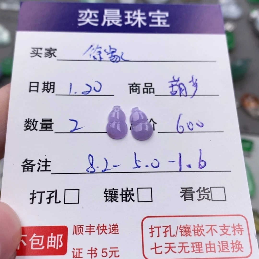 翡翠颈饰未镶嵌徐**憨葫芦