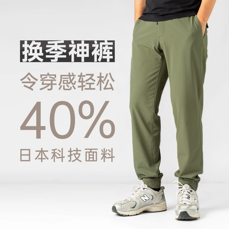 超轻无膜软壳裤休闲卫裤日本防风科技面料春秋休闲通勤 -ZT2107