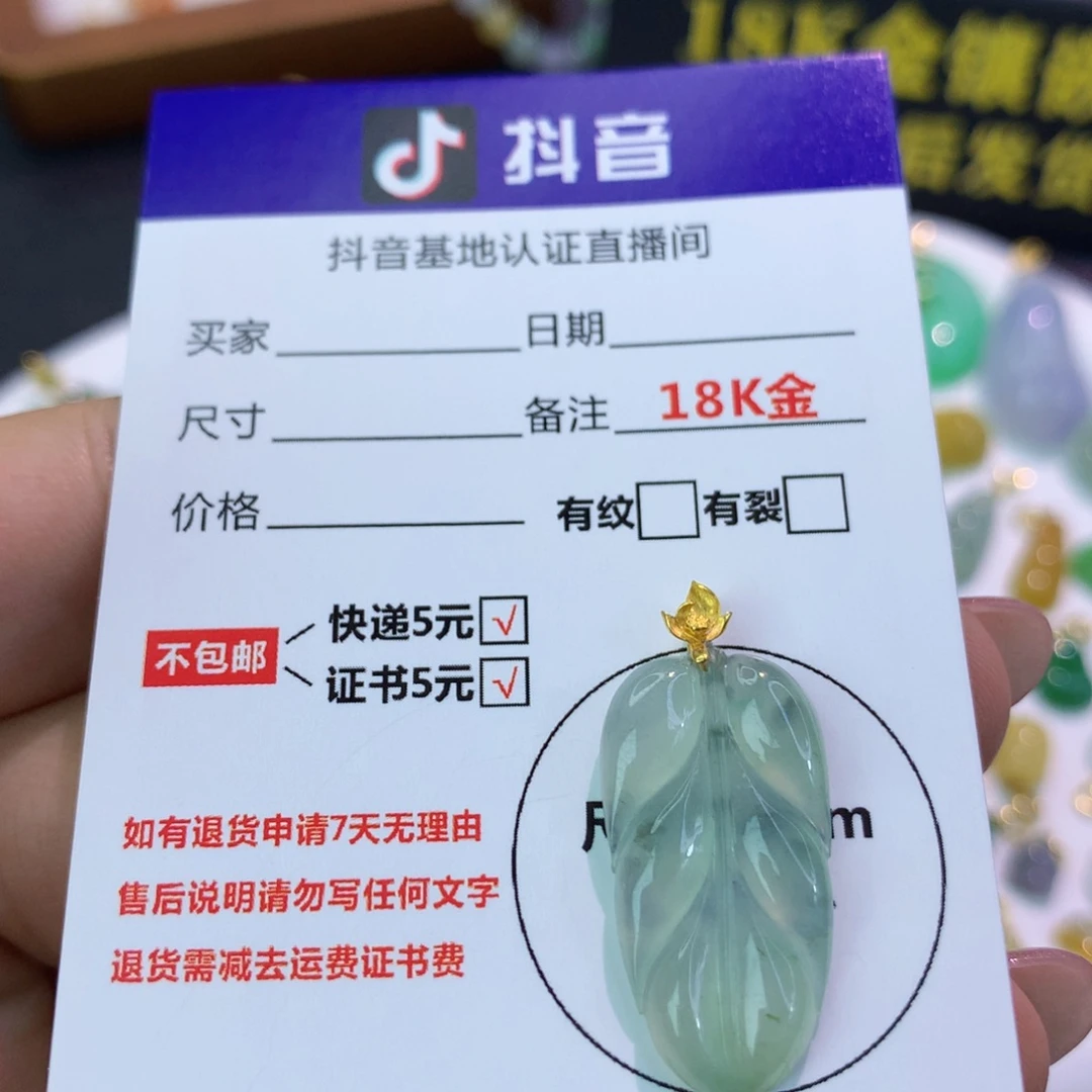 翡翠18K金镶嵌吊坠(不含链)