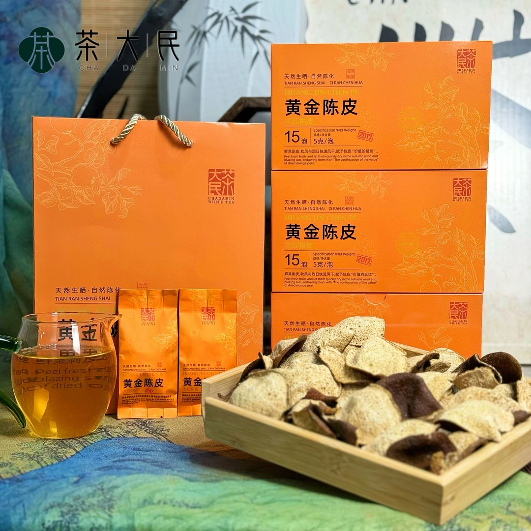 【拍1发3盒 发顺丰】正宗2017新会老陈皮断皮-独立包装-天马茶枝柑