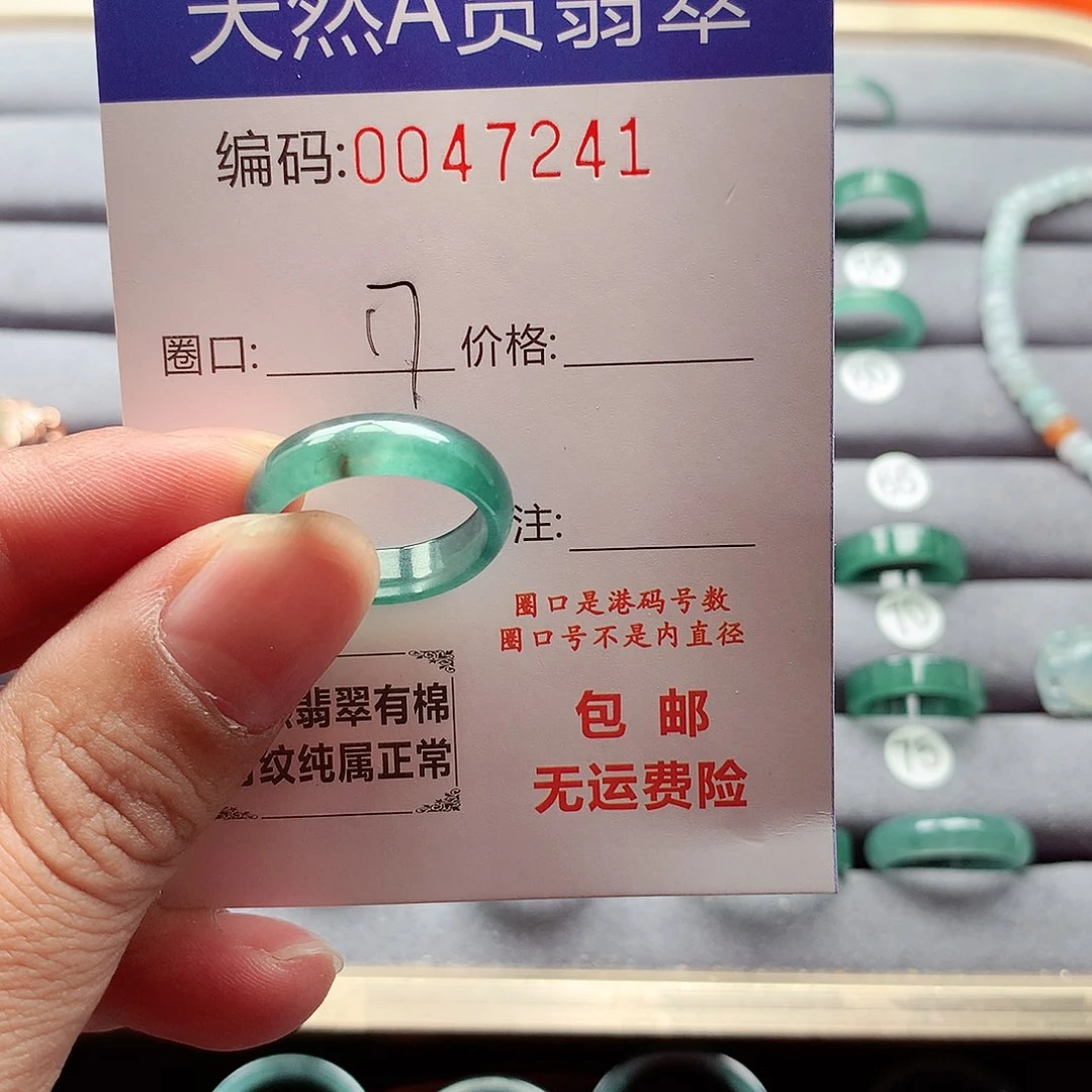翡翠戒指未镶嵌天然