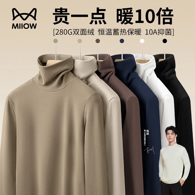 猫人 [10A级抑菌双面绒] 高领打底衫男士秋冬新款加绒保暖长袖t恤