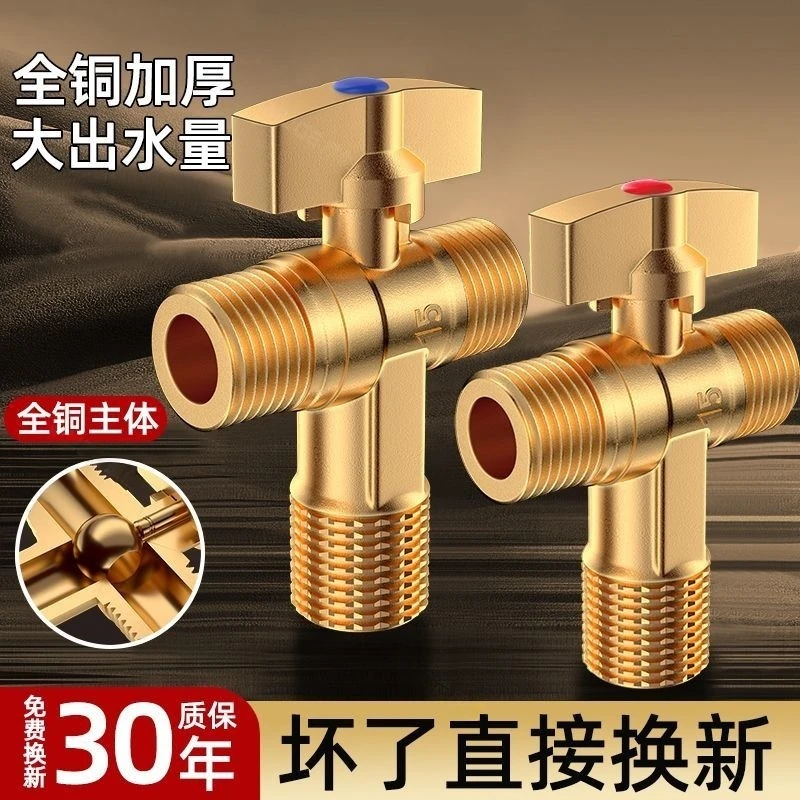 燃气热水器专用全铜一进二出球阀全开球芯三角阀冷热水大流量球阀