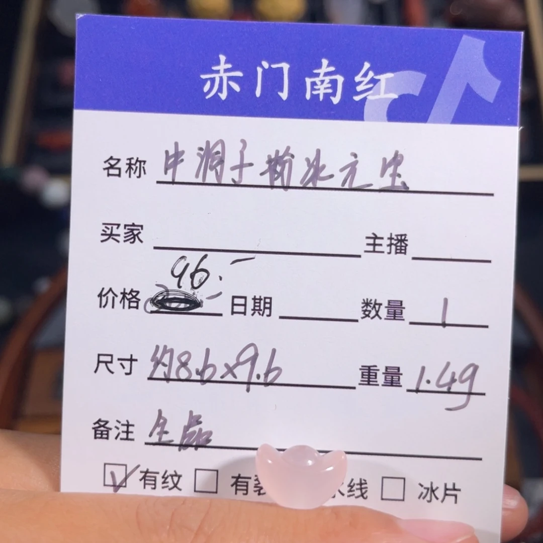 玛瑙/玉髓中洞子元宝。不退不换未镶嵌