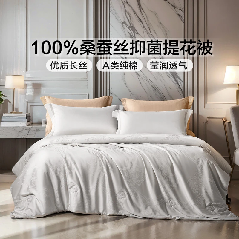 富安娜100桑蚕丝子母被子纯棉轻奢大提花蚕丝二合一被芯秋冬加厚