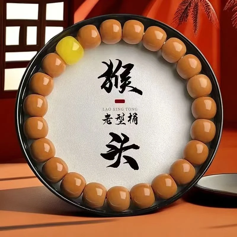 【普陀山直销】猴头老型核桃手串10mm8mm光珠男女情侣款