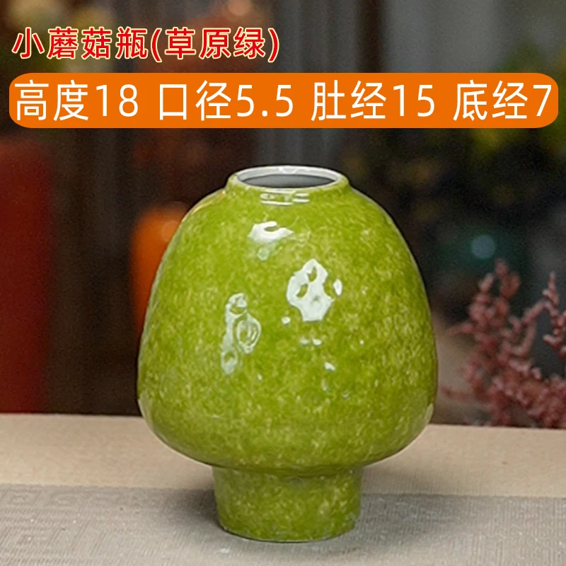 直播商品正品花瓶草原绿小蘑菇瓶1