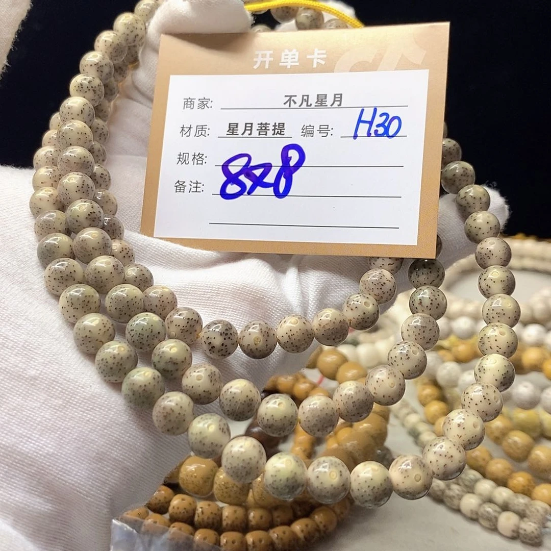 星月菩提手串11112222H30