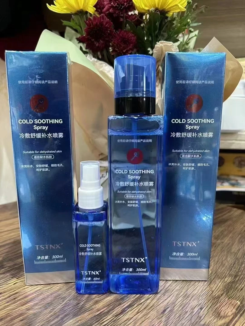 TSTNX冷敷舒缓补水喷雾300ml送小瓶60ml