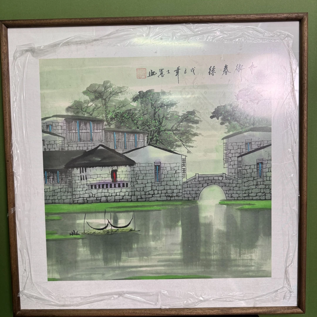 《木乡春绿》  春景山水 实木装裱挂书房办公室（63*63）