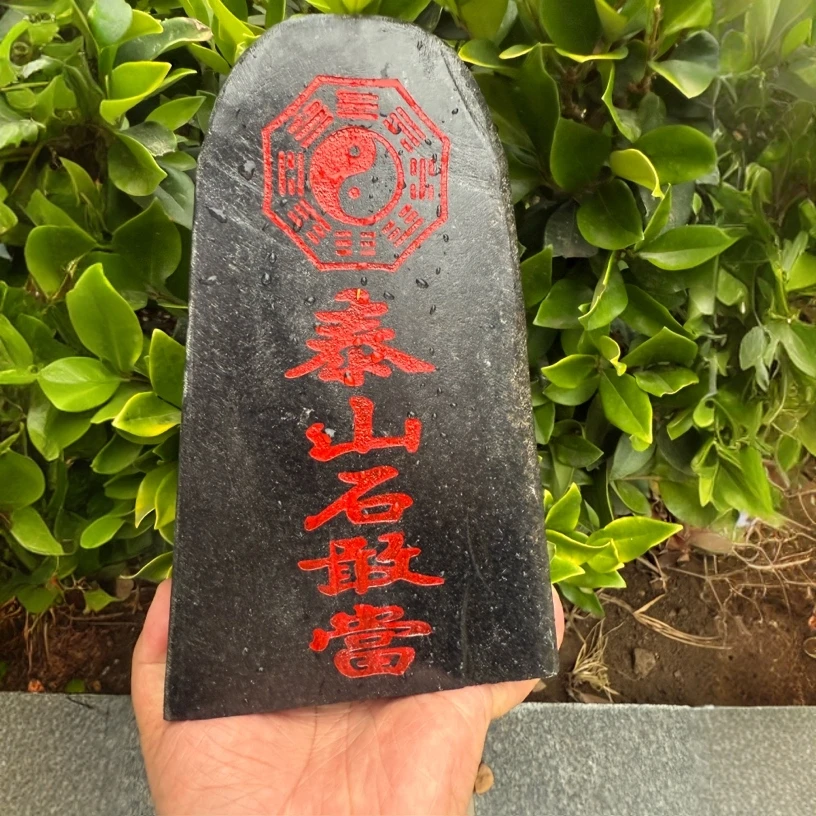泰山石敢当梯形雕刻手工八卦补缺角室内室外中式风水摆件工艺品