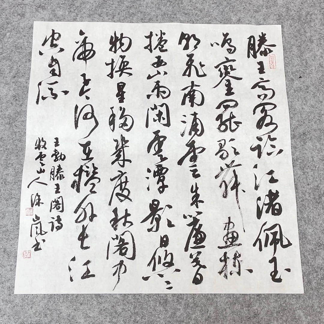 书法北兰亭徐岚45×45啊