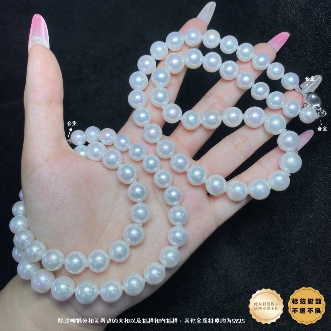 【小北好物】淡水珍珠项链约8-11mm带证【多样性发一件】QJ06X35