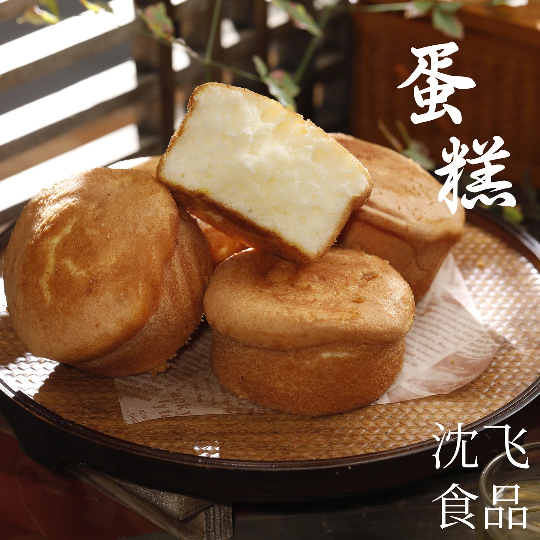 沈飞面包食品老式无水蛋糕口感松软可口老味道辽宁特产