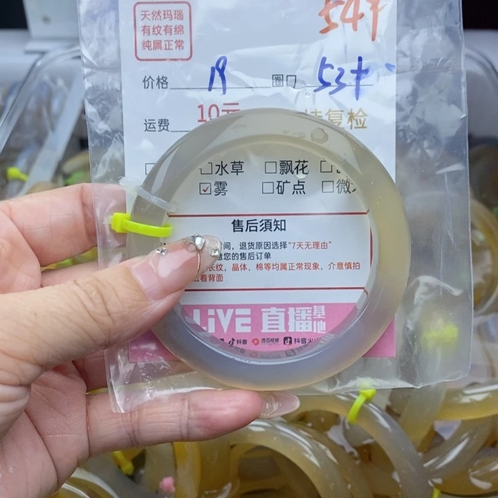玛瑙/玉髓手镯未镶嵌我****火549