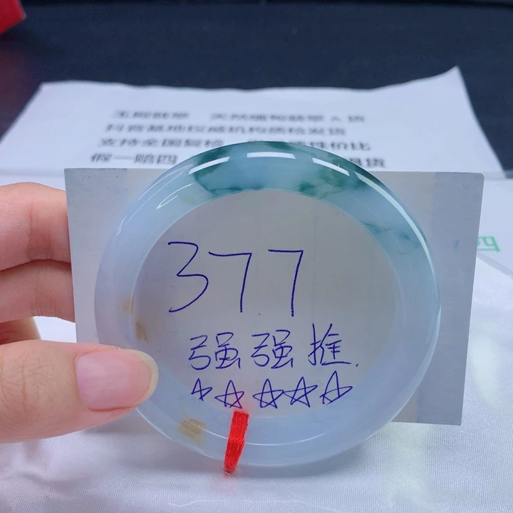 未镶嵌手镯翡翠57圈口