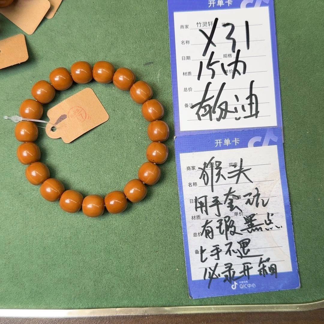手串/手链核桃猴头15内龙炎