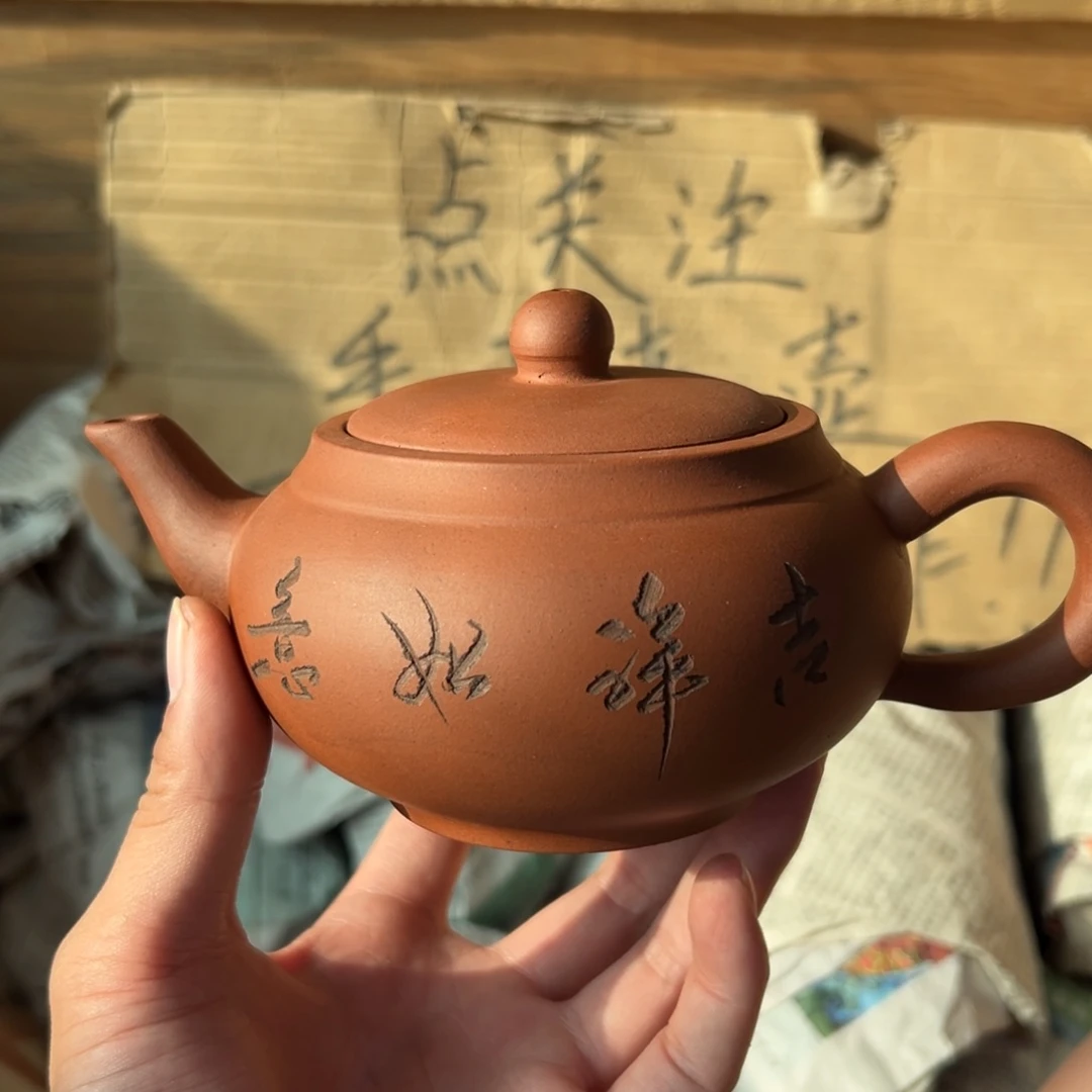 茶壶紫砂老厂紫砂壶一件！