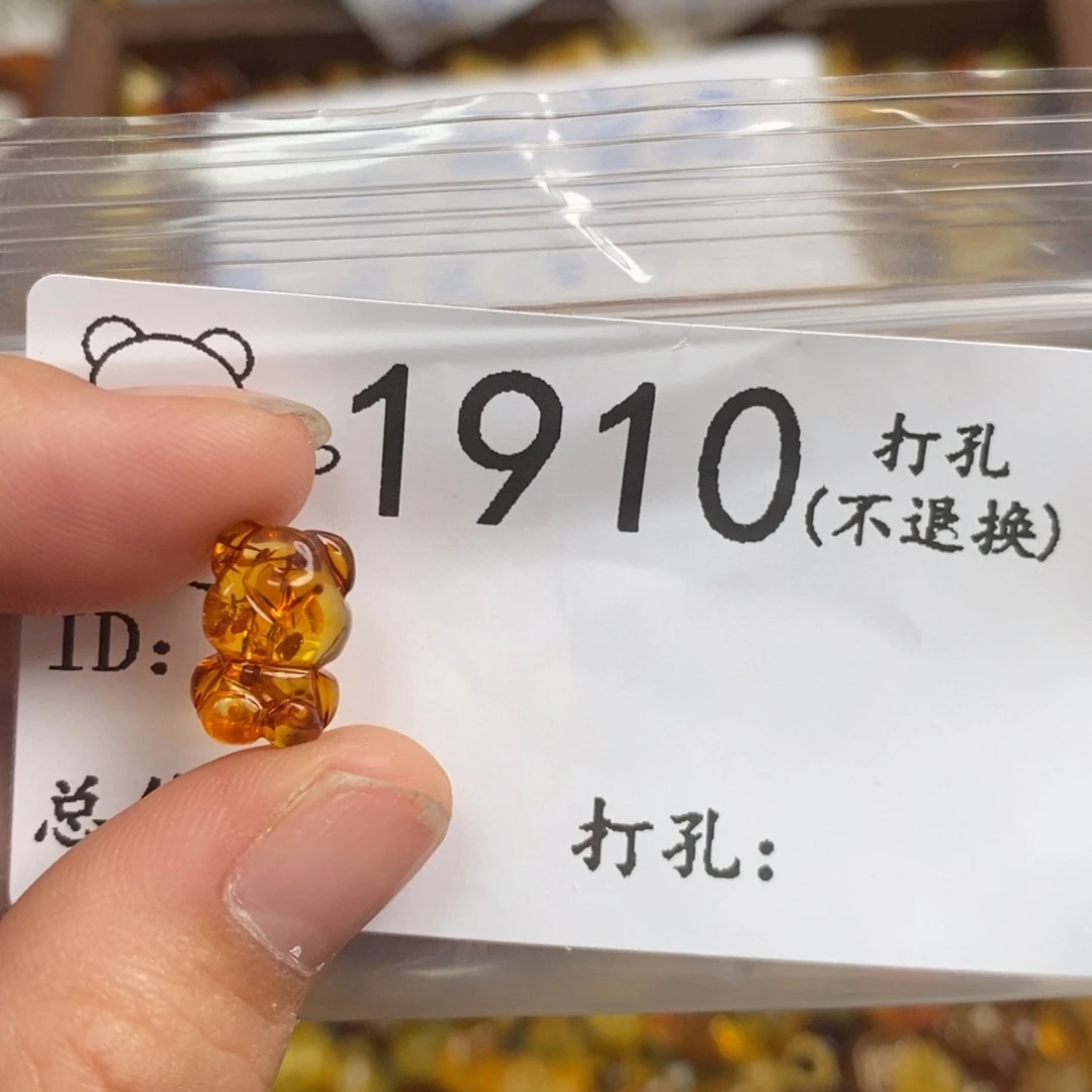 琥珀未镶嵌裸石Bb