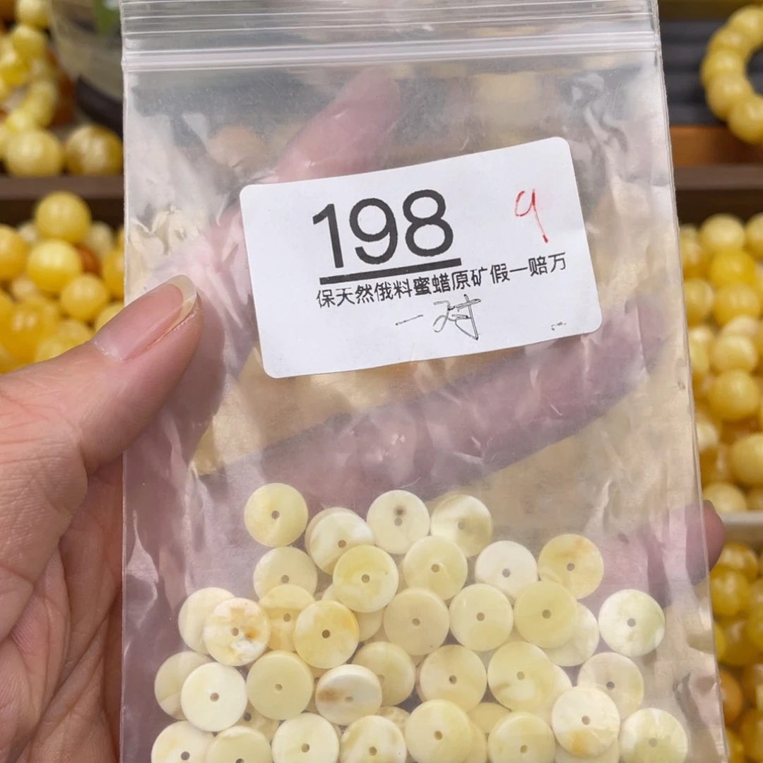 未镶嵌蜜蜡珠宝奇石一对