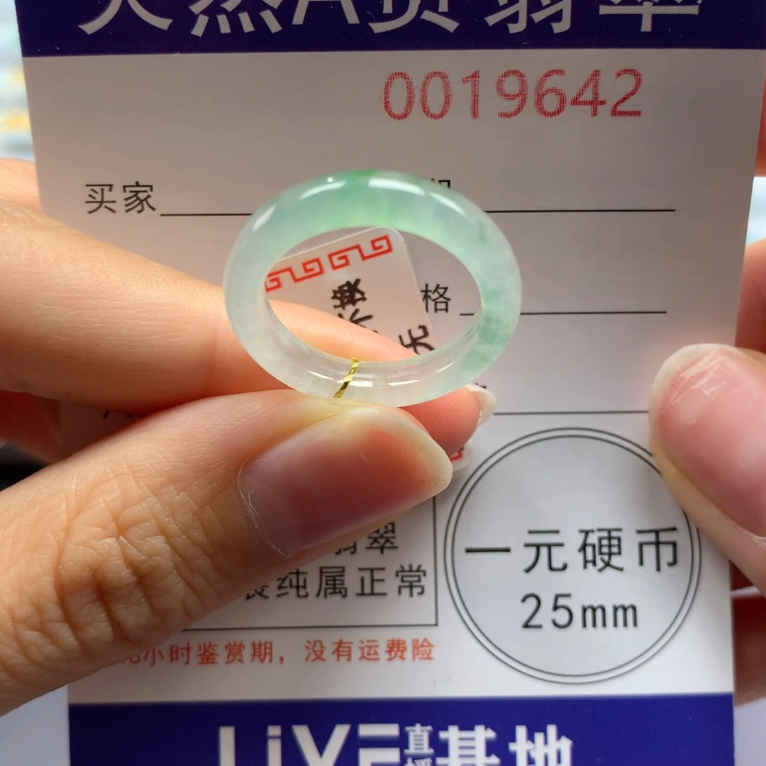 翡翠未镶嵌戒指15号