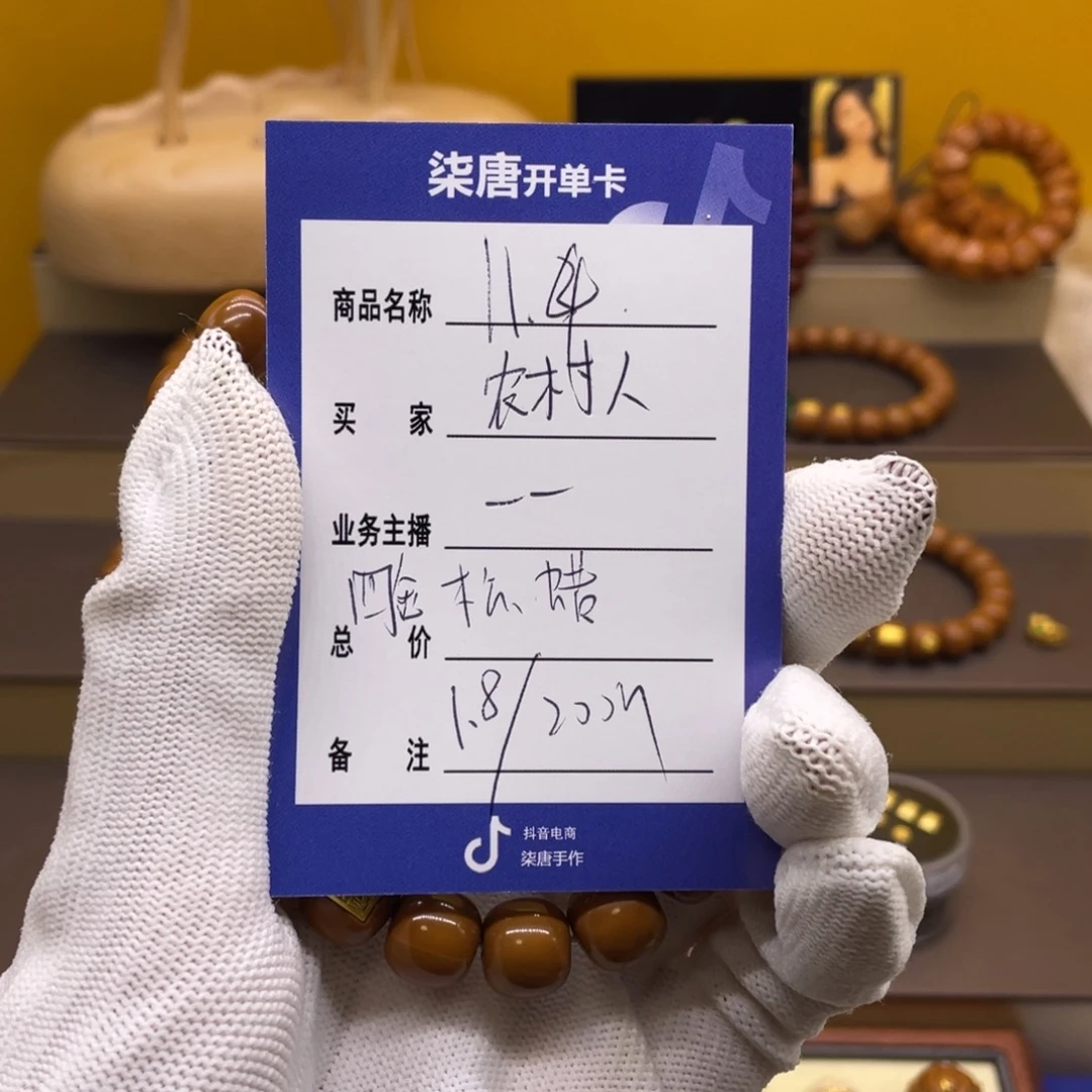 ****人吊坠猴头核桃这个