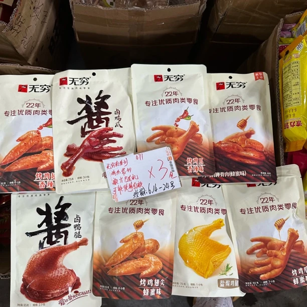 071 肉肉组合50g-75g 款式口味随机 可能收到全一款