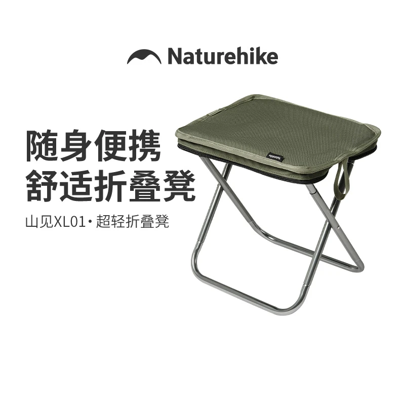 【山见XL01超轻折叠凳】挪客铝合金笔袋马扎收纳露营户外钓鱼座椅