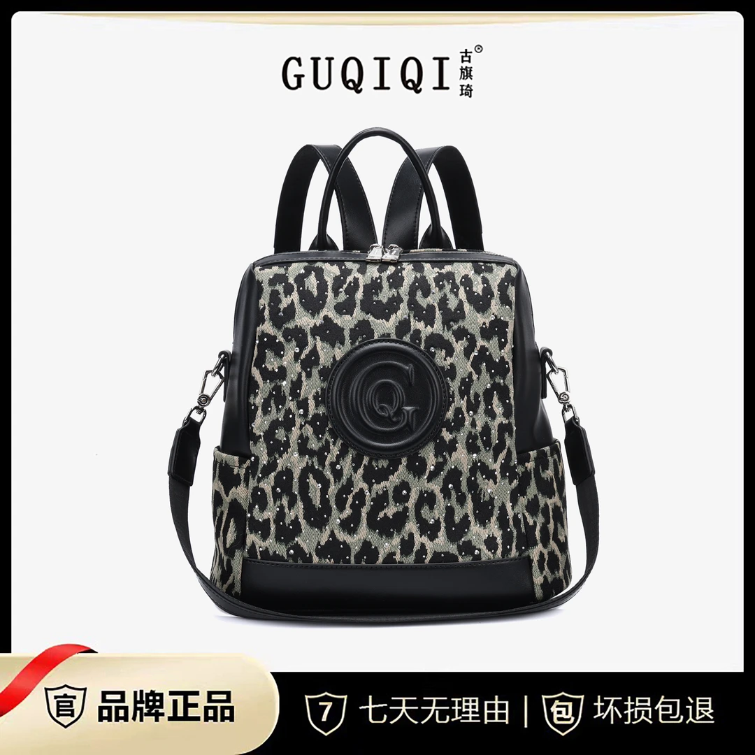 时尚优雅绿豹纹双肩包 GQ1103