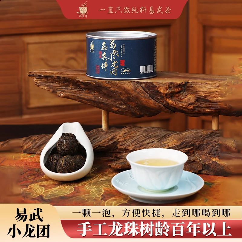 【手工龙珠树龄百年以上】茶莫停 易武小龙团 普洱茶生茶