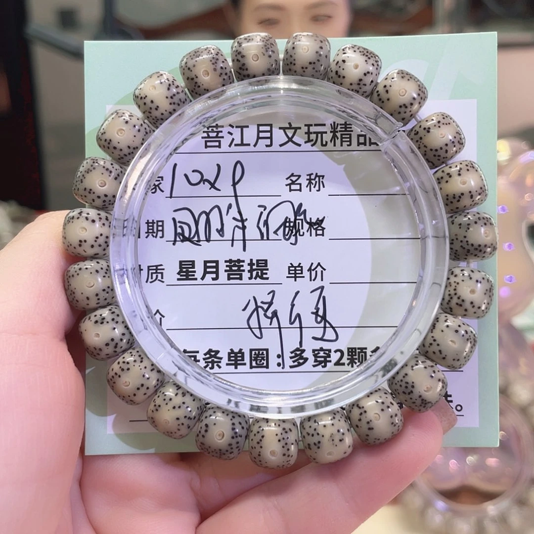 星月菩提手串星月菩提海南同枝果A10