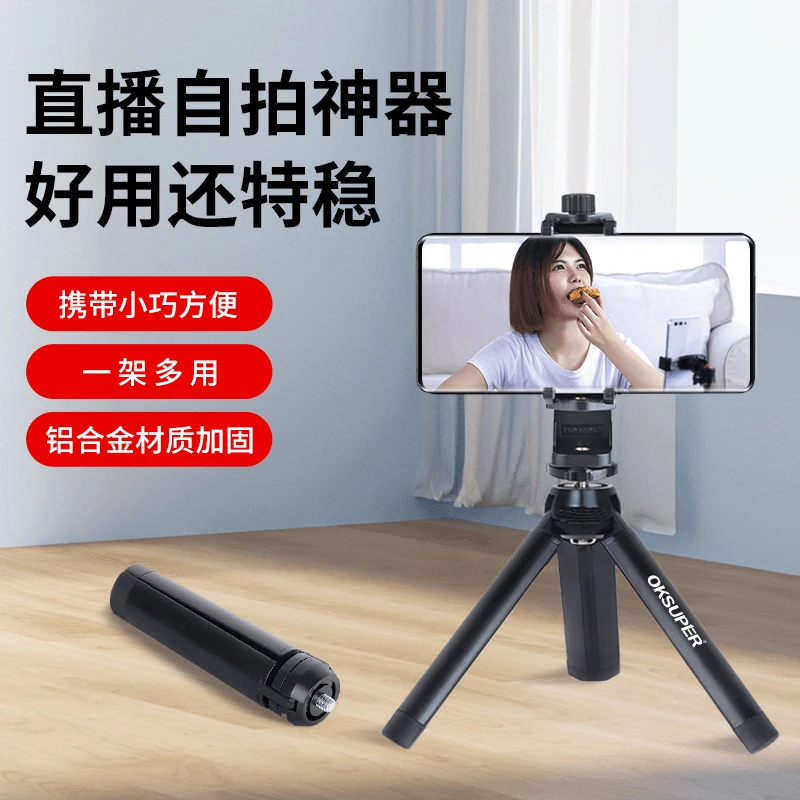 单反手持云台相机拍摄手柄便携支架自拍稳定器三脚架铝合金延长杆
