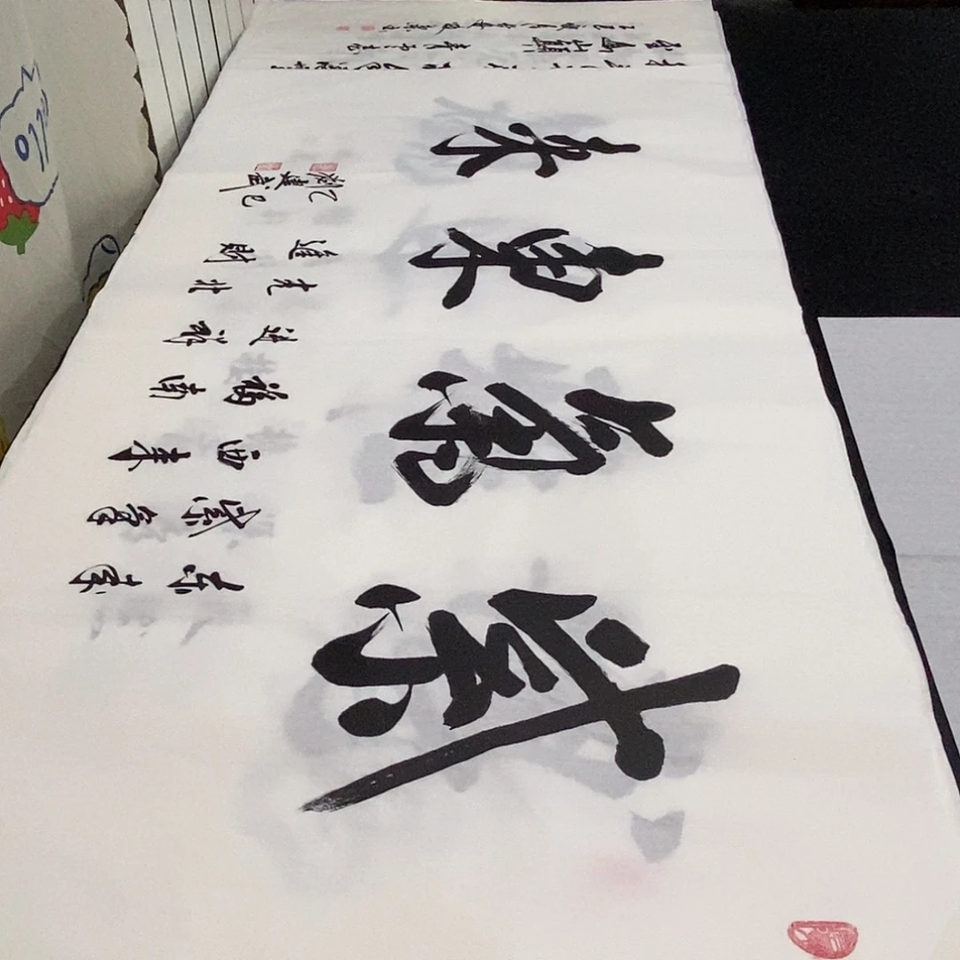 书法老师精品书法