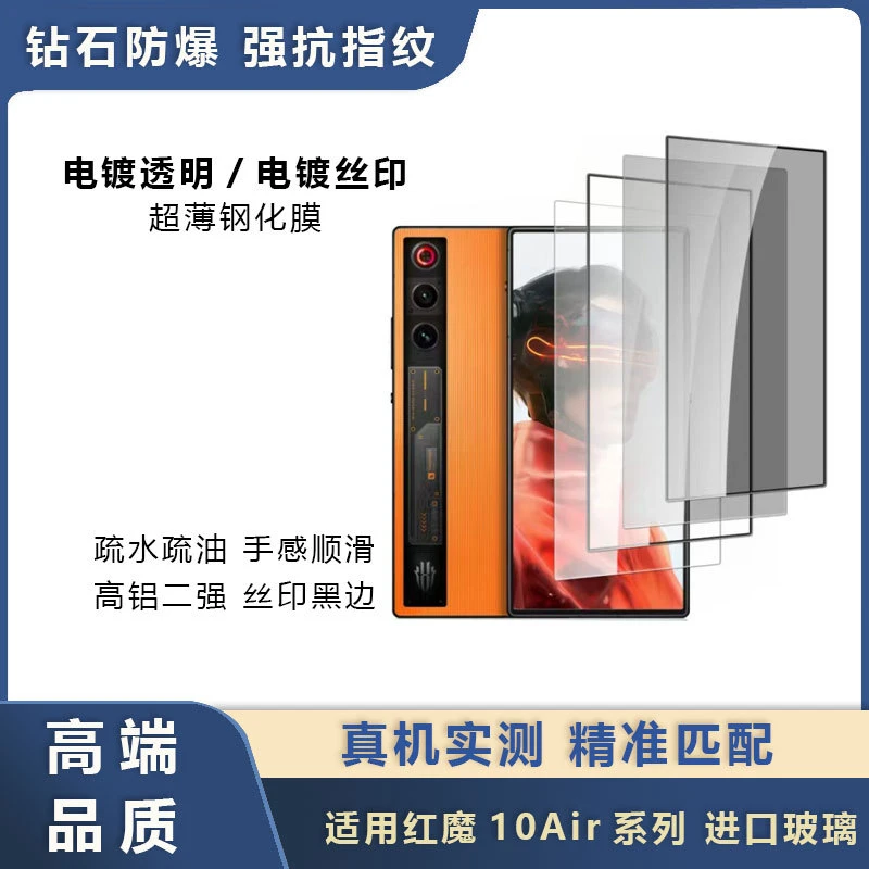 适用红魔10Air紫光护眼钢化膜10pro+/9pro电镀透明高清9pro保护膜