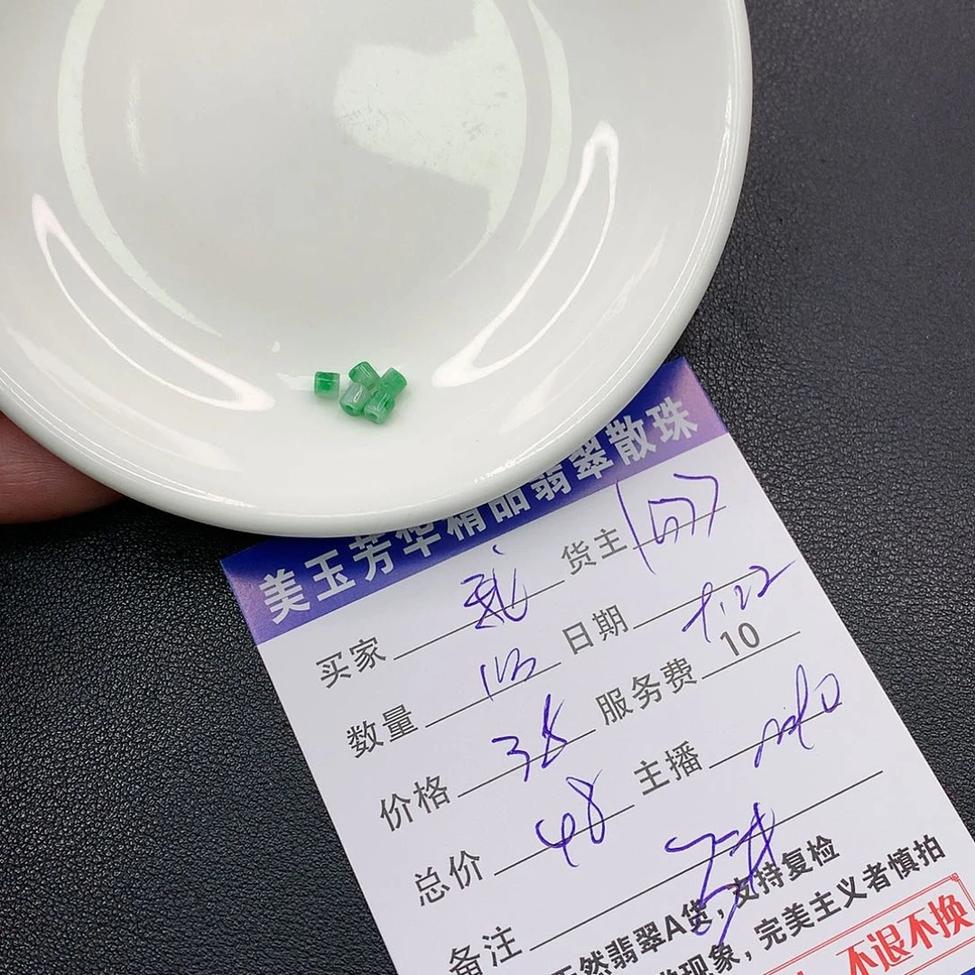 散珠翡翠?****?翡翠散珠多样性发自选