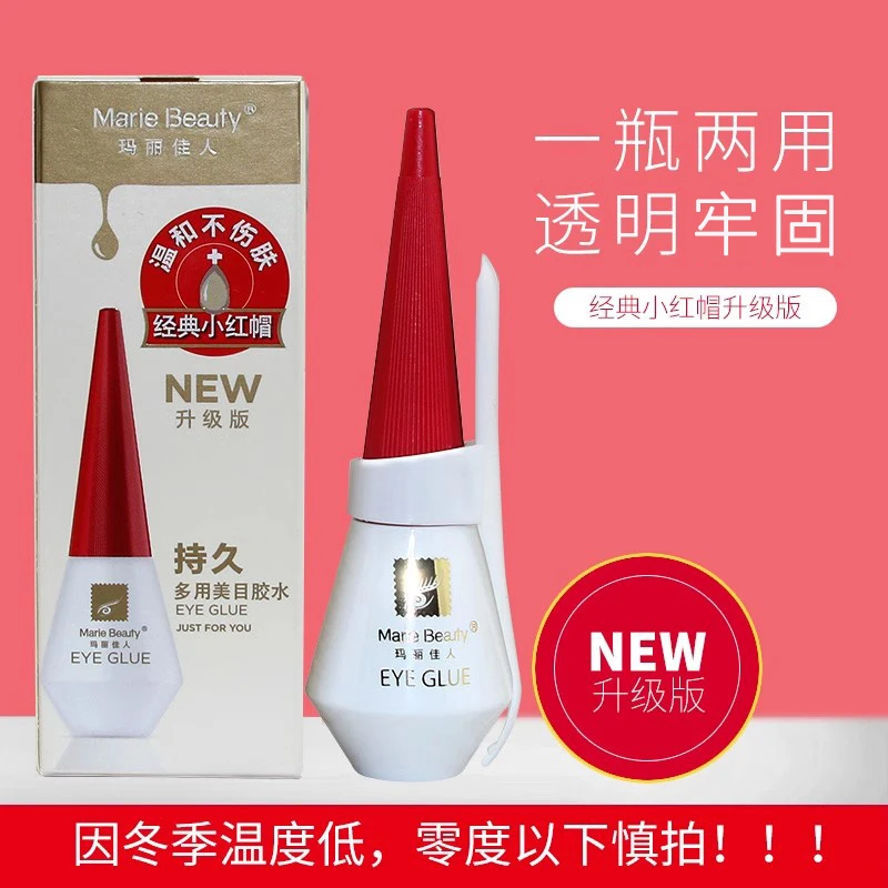 玛丽佳人假睫毛胶水自嫁接美目双眼皮贴小红帽胶水影楼化妆师专用