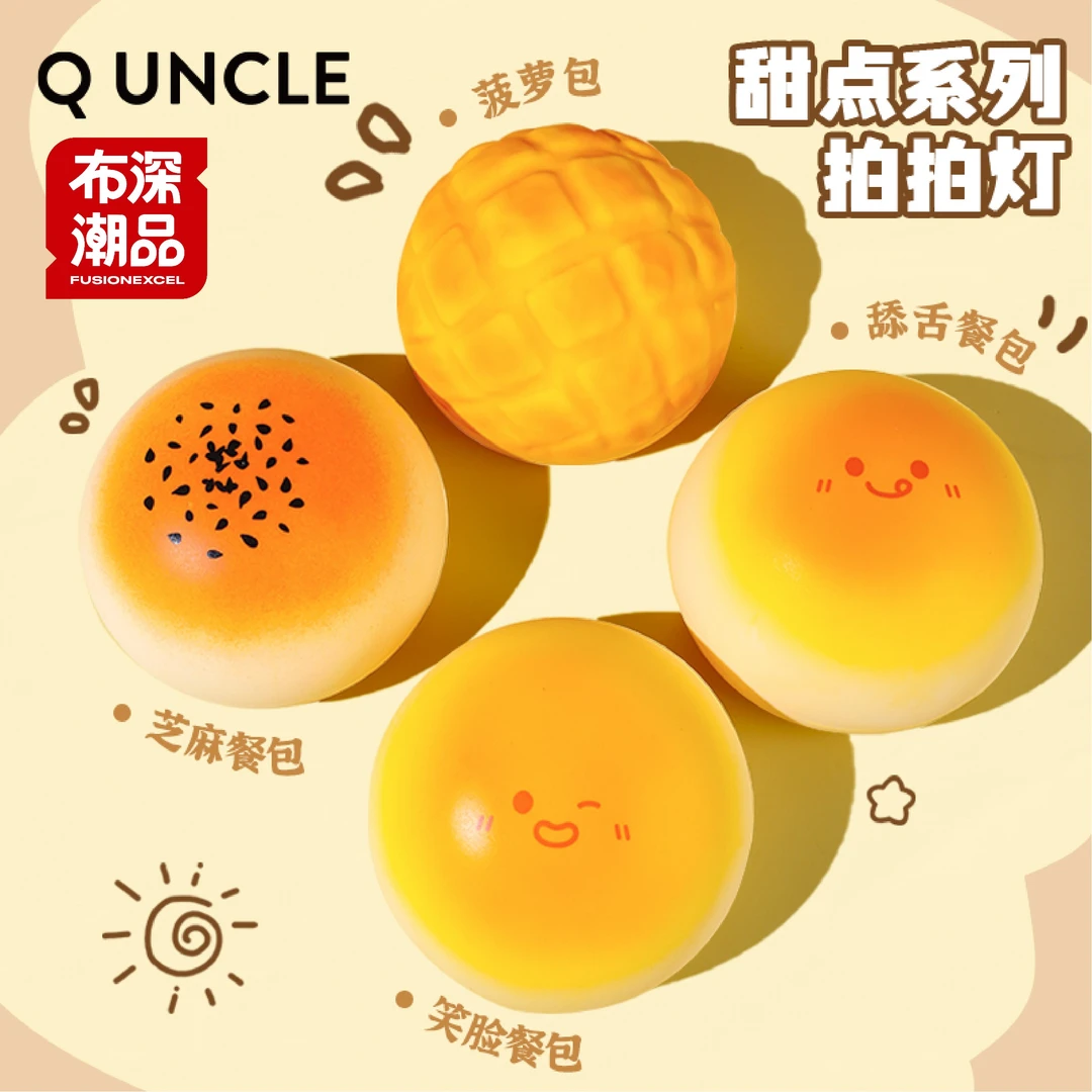 Fusion Excel甜品拍拍灯儿童卧室房间床头充电小夜灯睡眠玩具