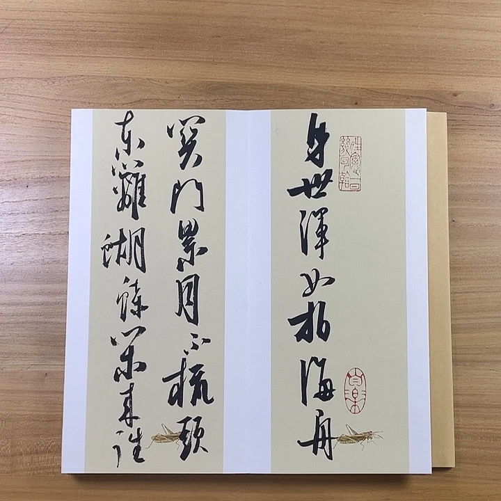 书法中书协会员作品