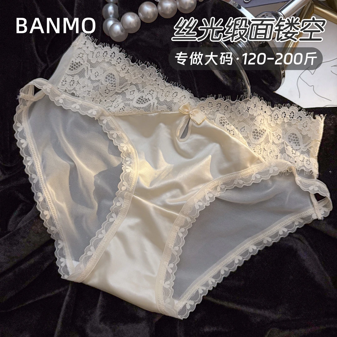 般茉缎面纯欲大码胖MM夏女生性感镂空内裤女士蕾丝三角裤2025新款