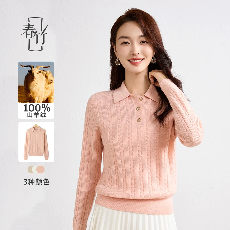 春竹春季新款POLO领100%山羊绒衫女气质绞花针织衫打底衫女毛衣