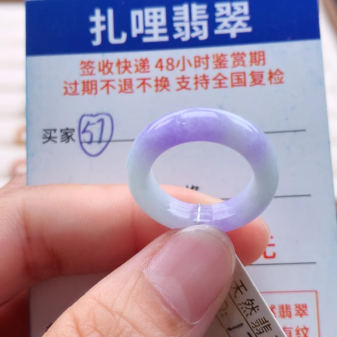 未镶嵌戒指翡翠12号