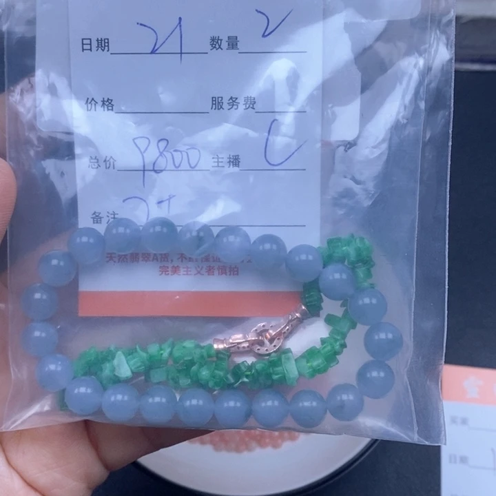 颈饰未镶嵌翡翠Z****u翡翠