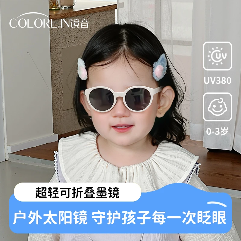 colorein儿童墨镜折叠防蓝光太阳镜2025新款便携式防晒宝宝出游