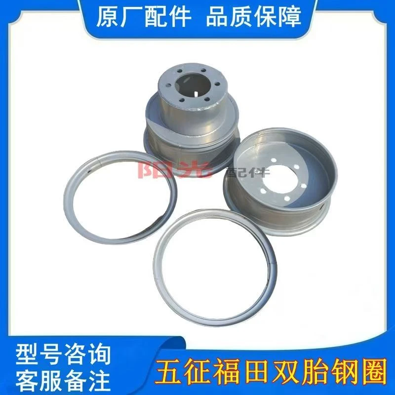 五征三轮车配件650/700/750/825单台钢圈改双轮钢圈 加厚双胎钢圈