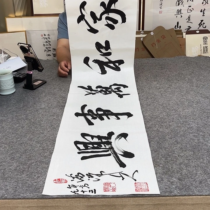 书法夏鹏超老师书法带视频四平尺